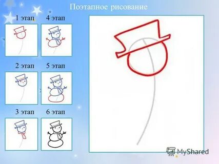 Пошагово получить