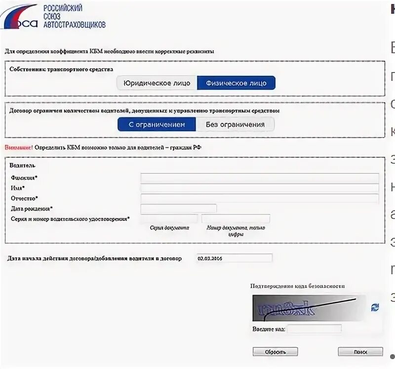 Проверить коэффициент рса. Проверить коэффициент рса
