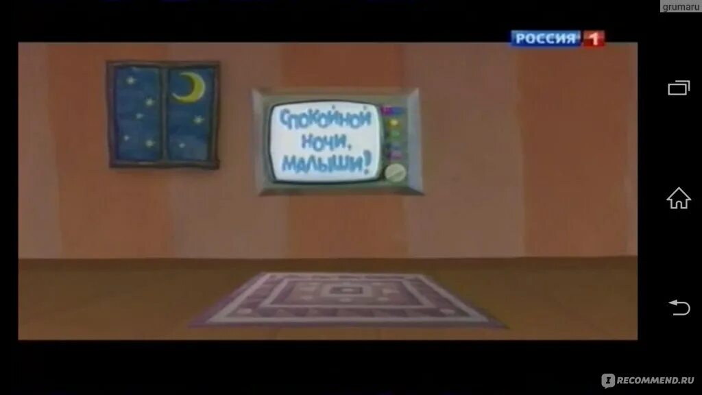 Сколько программа спокойной ночи. Телекомпания класс спокойной ночи малыши. спокойной ночи малыши логотип. заставка программы спокойной ночи малыши. спокойной ночи малыши заставка.