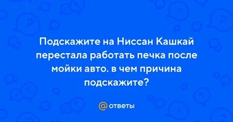 Подскажите причину