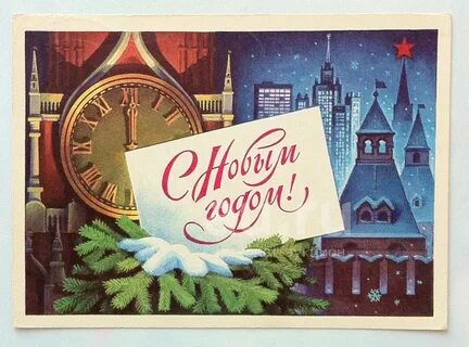 Новый год 1976
