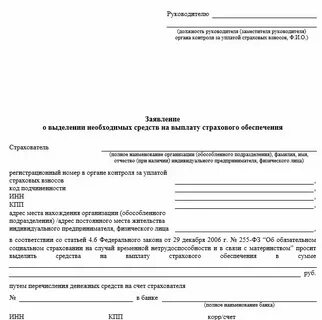 Фсс возмещение сиз