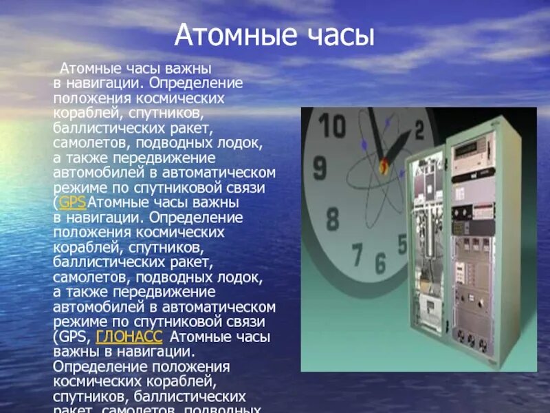 Часовые измерения. Атомные часы. Атомные часы часы. Эталонные атомные часы. Атомные часы компактные.