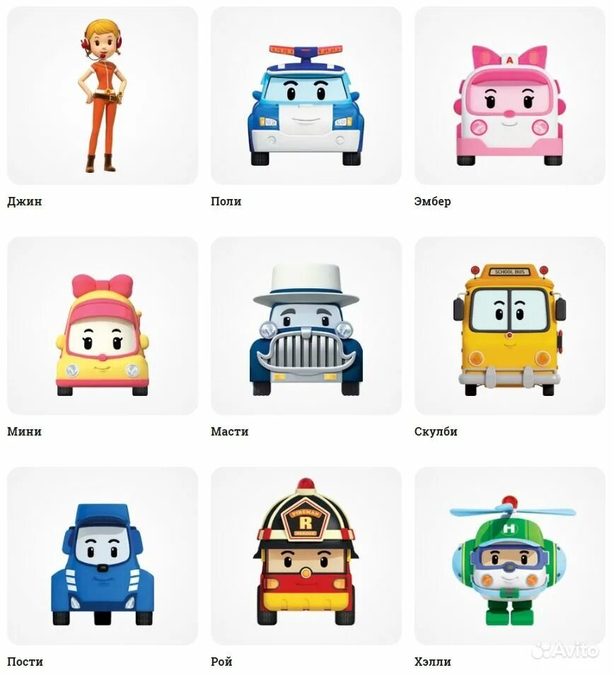 Поли эмбер рой. Пожарный автомобиль silverlit робокар поли умная машинка рой (83241) 6 см. Поли робокар полли. Робокар поли. Робокар поли мультфильм.