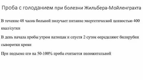Жильбера код по мкб 10 у взрослых