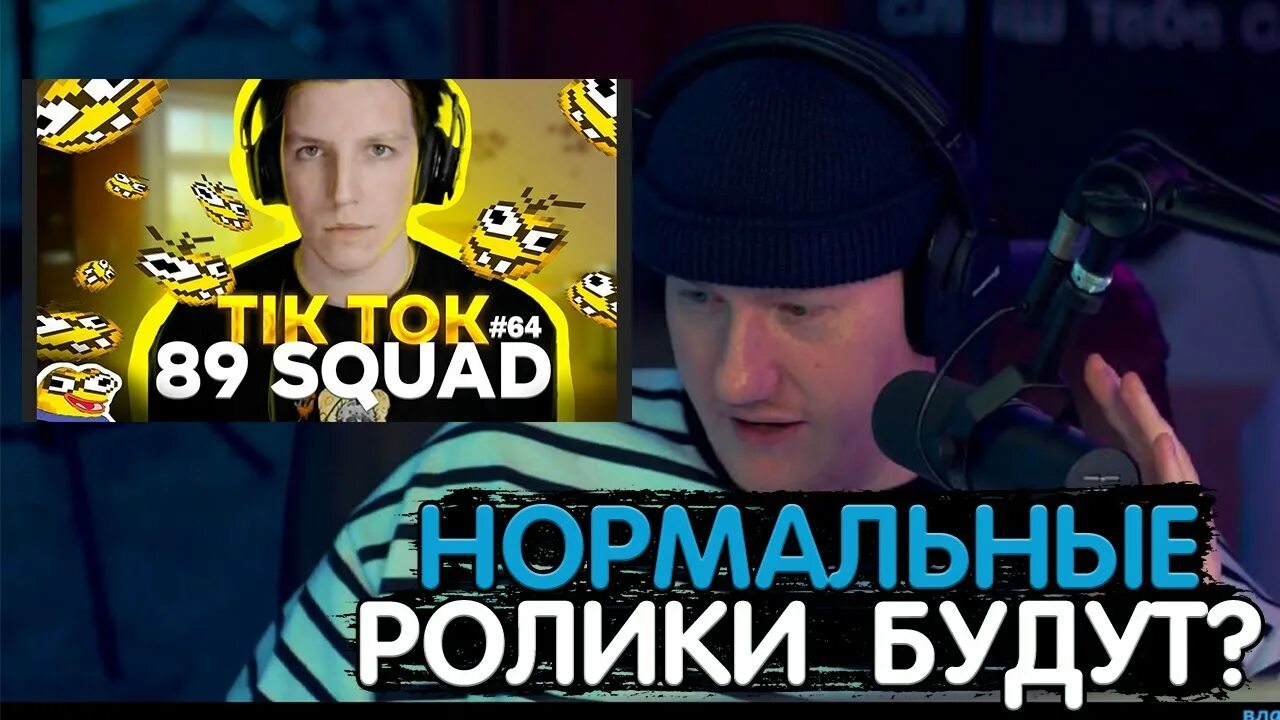 Сквад дани кашина