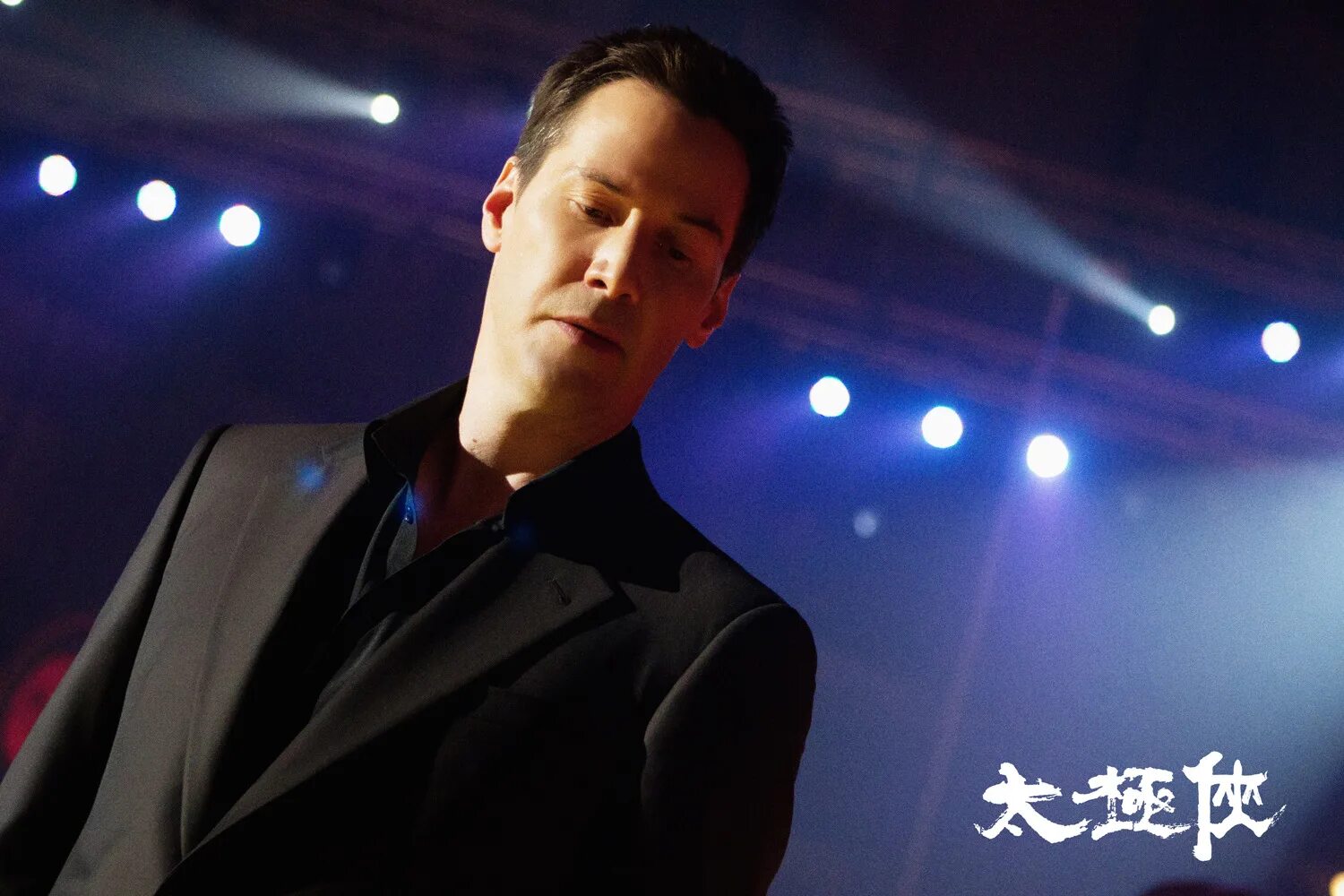 мастер тайцзи киану ривз. мастер тай чи 2022. мастер тай-цзи (2013). мастер тай чи 2022. тай чи сакамото.