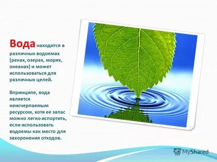 Слово ресурс