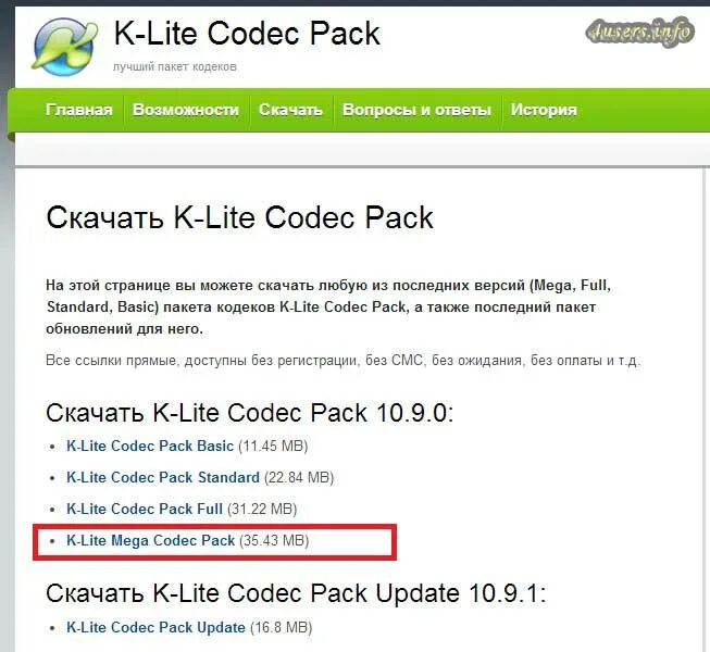Windows 11 codec pack. Кодек. Codec Guide. Режим кодека. Кодек пак 14.3.6.