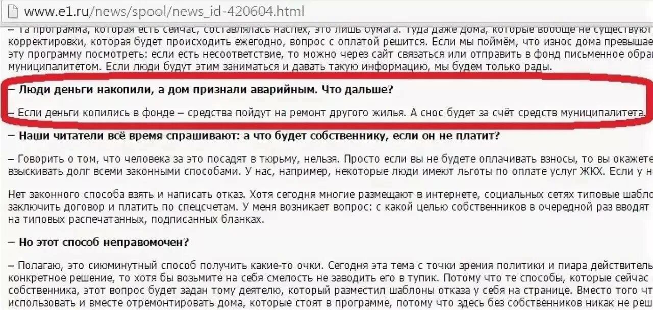 За что платит прописанный человек в квартире. За что платит прописанный человек в квартире. Влияет ли количество прописанных на квартплату. За что платит прописанный человек в квартире. За что платит прописанный человек в квартире.