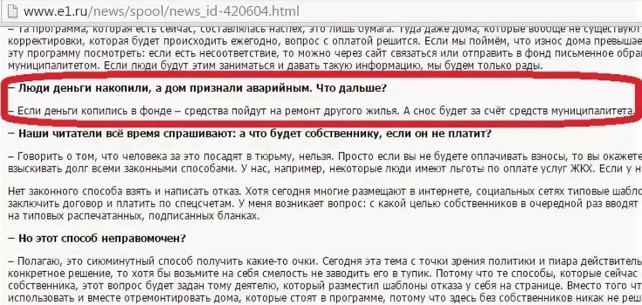 Бывший муж платит за квартиру. Квартиру продали с прописанным и проживающим. Прописать в квартире мошенника. Могут ли забрать долю в квартире у.