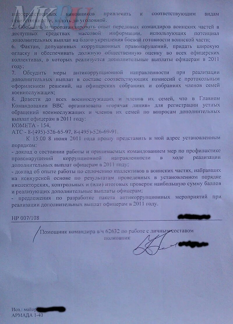 Выплата премии 1010. Премия 1010 военнослужащим. выплаты военнослужащим.