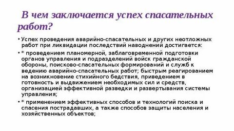 Поиск заключается