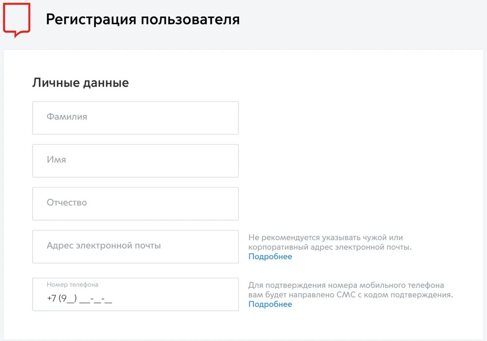 Телефоны зарегистрированы на фамилию