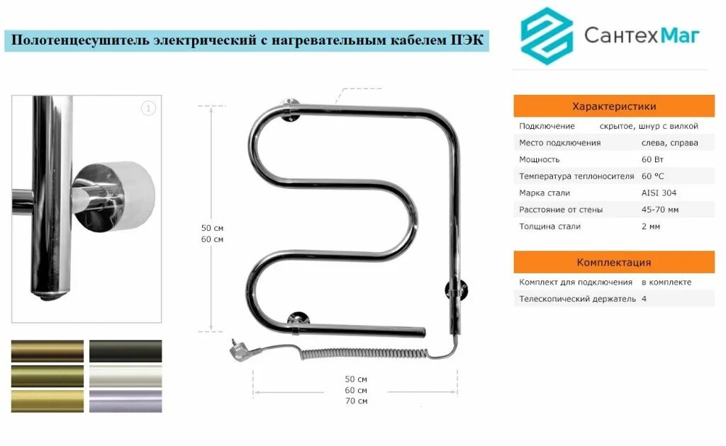 Электрический полотенцесушитель энергопотребление. Полотенцесушитель электрический мощность квт 220в. Электрический полотенцесушитель энергопотребление. Полотенцесушитель пэк сп 6 80х50 32 мм. Полотенцесушитель электрический потребляемая мощность.