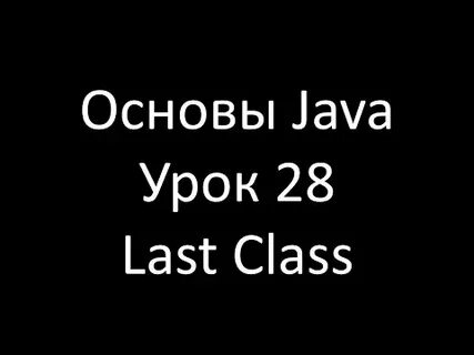 Java слово static