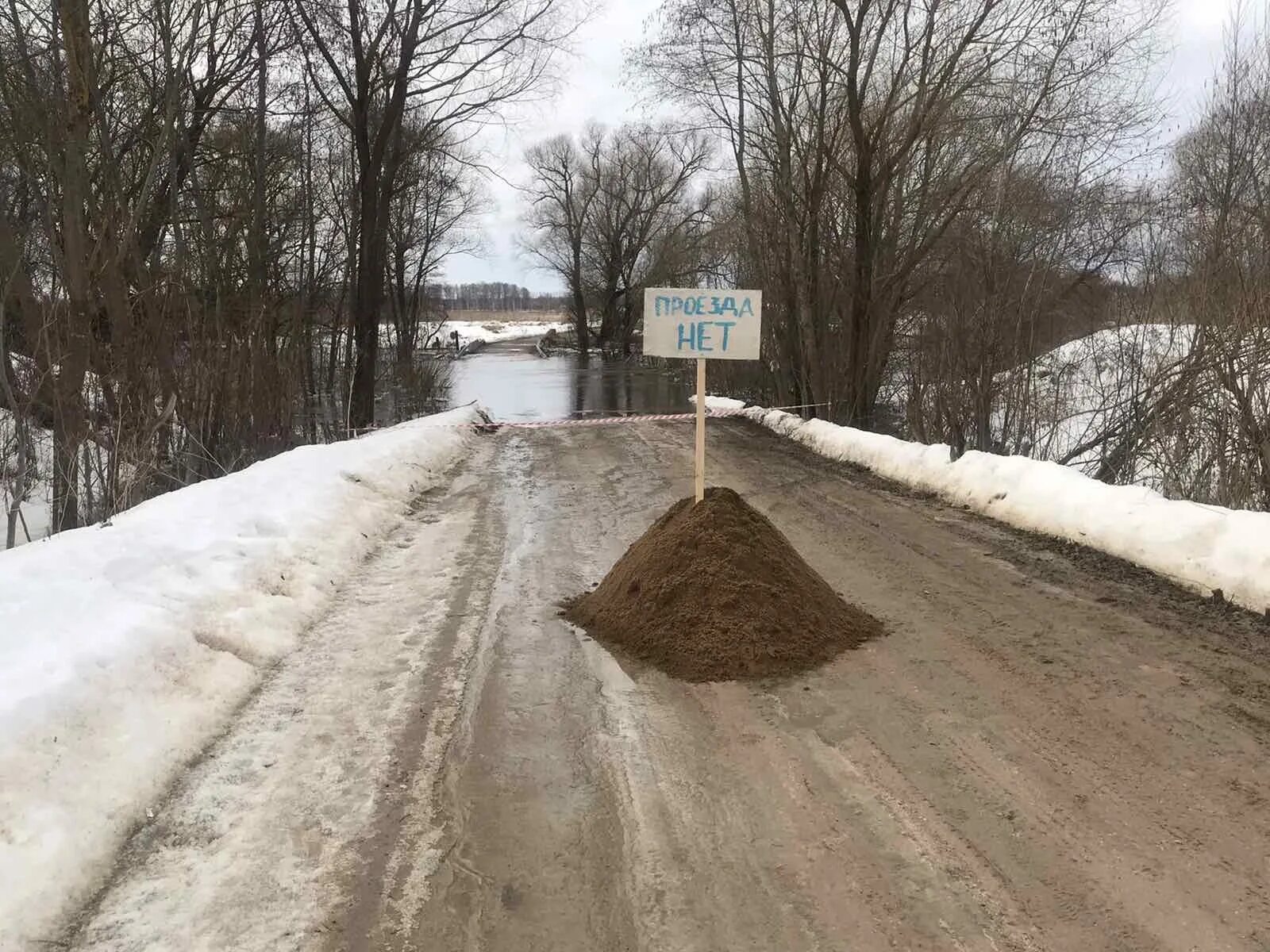 Закрываются ли дороги