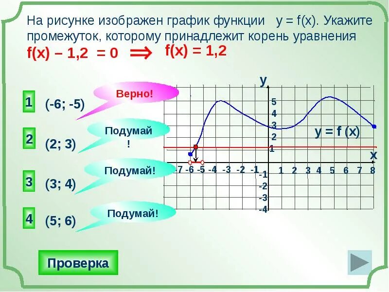X 6 интервал