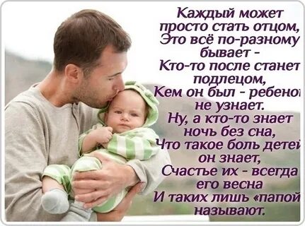 Женщинам вырастившим сыновей