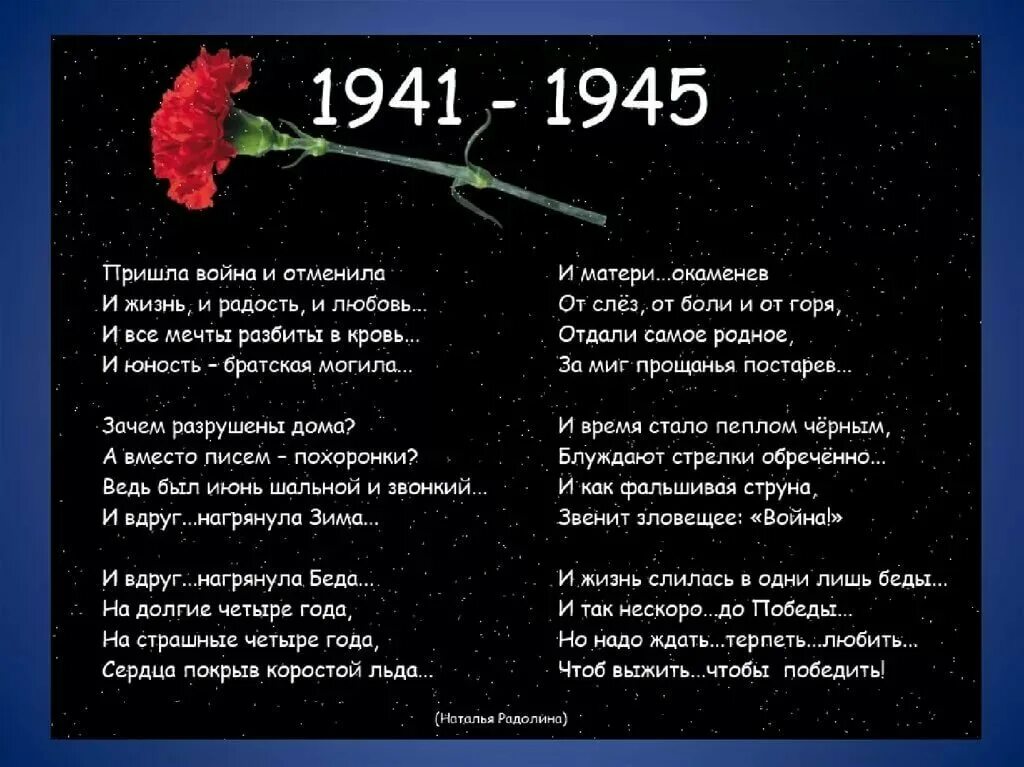 Стихи про великую отечественную войну 20 строчек. Стихи про войну длинные. длинный стих про день победы. стихи мужу на войну.
