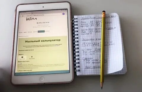Мыльный калькулятор для мыла мыловар