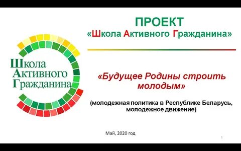 В рамках проекта шаг