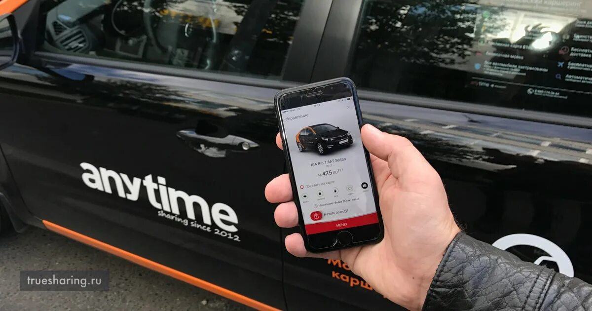 Anytime. Anytime каршеринг. каршеринг anytime prime. логотип московский каршеринг энитайм. anytime prime о компании.