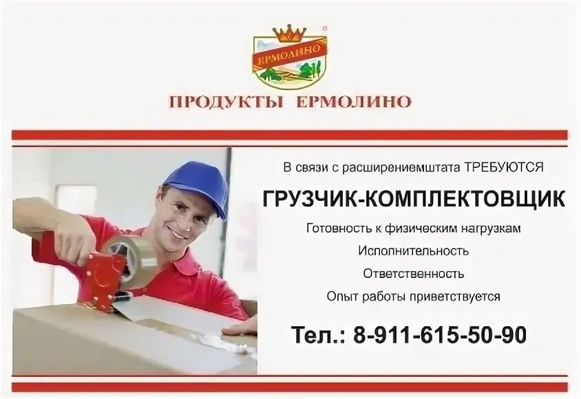 Работа в великом новгороде без опыта