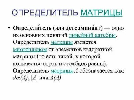 Биологические определители какая информация