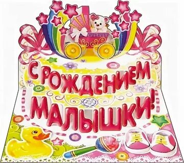 Красивая открытка с рождением правнука прабабушке