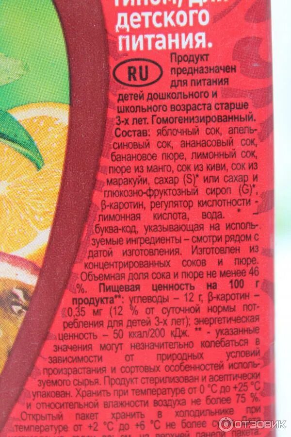 Содержание сока. Содержание сока. Технический регламент на соковую продукцию из фруктов и овощей. Нектар яблочный состав. Содержание сока.