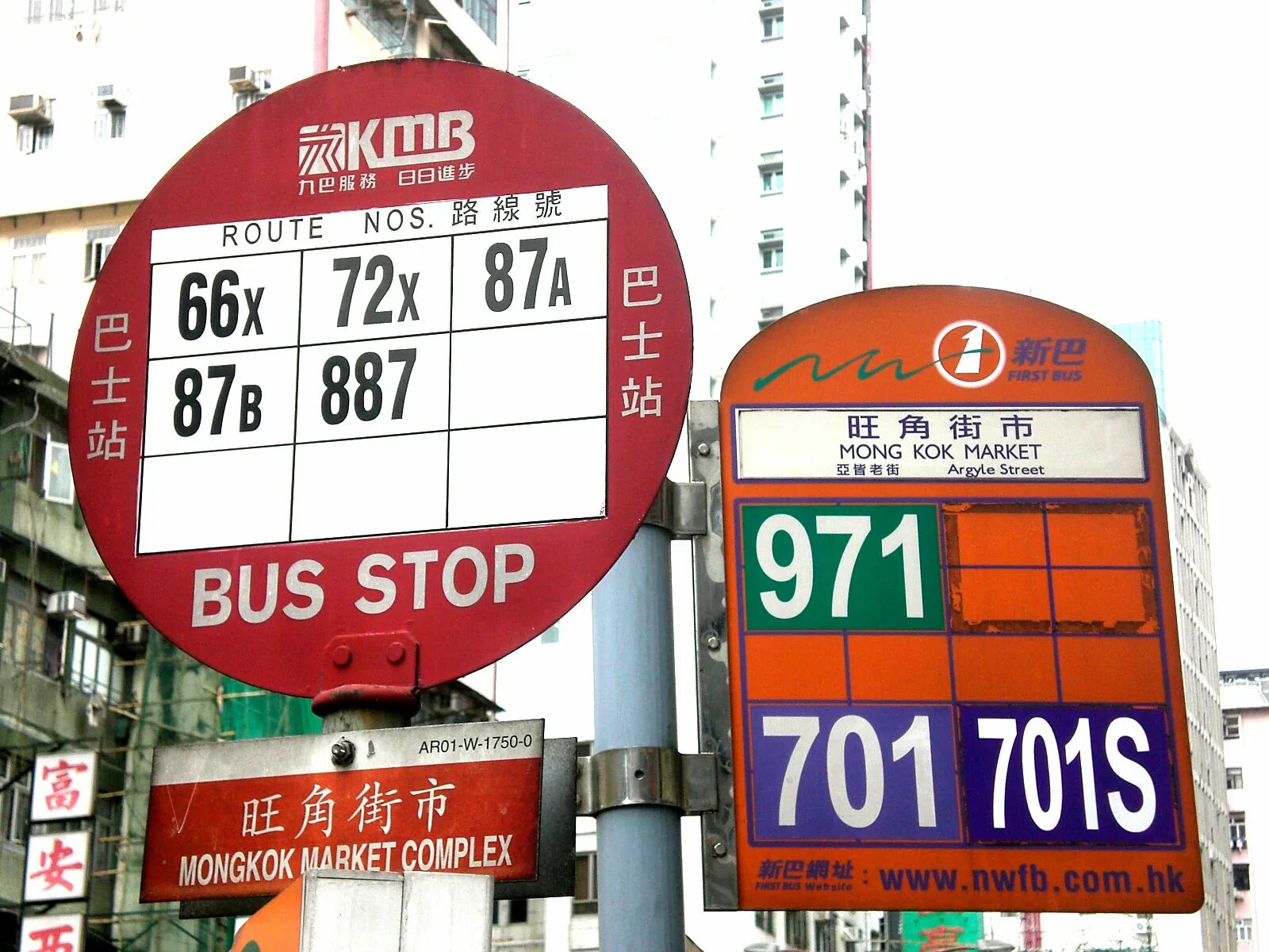 Китайский ост. Остановки в Китае. Bus stop sign. Остановка китайский рынок. Hong Kong Bus Reklam.
