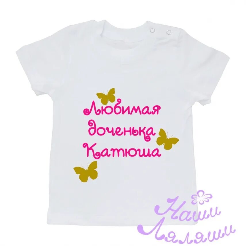 Дочь стихи трогательные про маленькую. Моя самая любимая доченька. Стихи о дочери. Хочу любимую дочку. Хочу ребёнка от любимого мужчины.