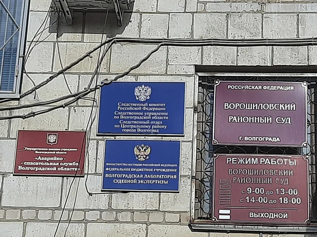 Ул Рокоссовского 10 Волгоград. Улица Рокоссовского 10 Волгоград. Г. Волгоград, ул. Рокоссовского 10,. Улица Рокоссовского 10 Волгоград на карте. Местоположение рокоссовского