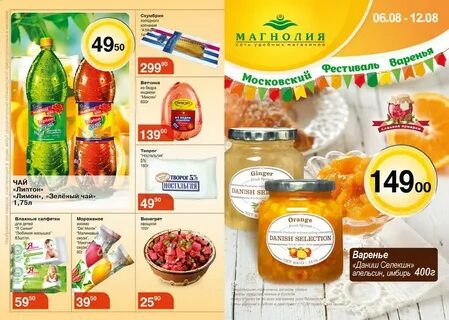 Магнолия сайт магазина