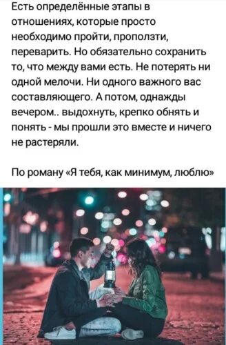 2 и 3 этап в отношениях. Этапы отношений между парнем и девушкой. 7 этапов отношений между мужчиной и женщиной. стадии отношений между парнем и девушкой по годам. этапы отношений между парнем и девушкой по месяцам.