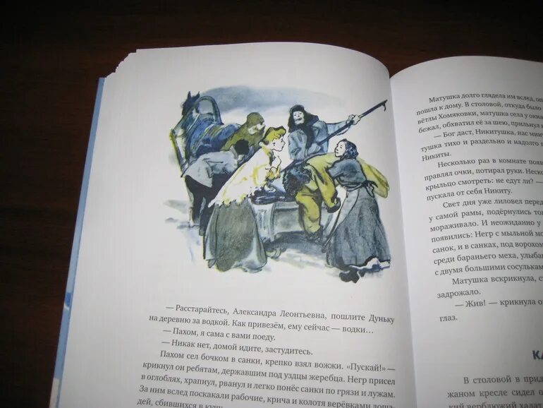 5 глава толстого детства. Сочинение детство Никиты. Поступки в рассказе детство Никиты. Тема произведения детство Никиты. Поступок Аркадия Ивановича детство Никиты.