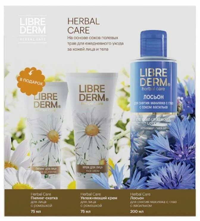 Либридерм мезолюкс крем. Либридерм пилинг. Librederm herbal care пилинг-скатка. Либридерм сарацин крем. Либридерм пилинг скатка с ромашкой для лица 75мл.