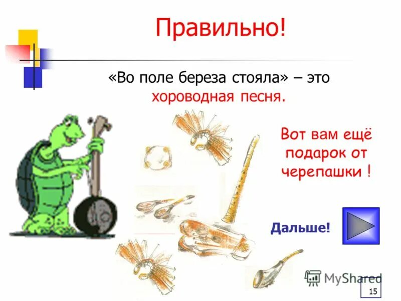 во поле береза стояла инструменты. во поле берёза стояла во поле. во поле берёзка стояла текст. русская народная песенка во поле береза стояла. табулатура во поле березка стояла.