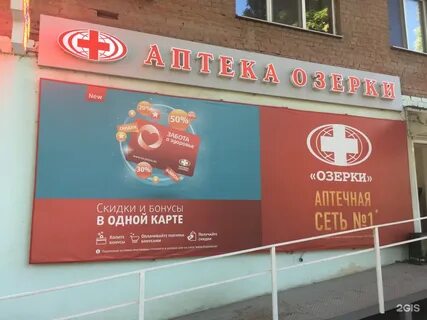 Озерки бонусы
