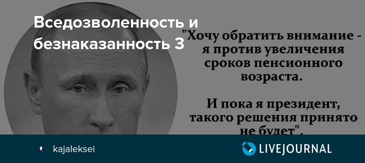 Безнаказанность порождает вседозволенность. Цитаты про безнаказанность. Вседозволенность цитаты. Безнаказанность порождает вседозволенность цитата.