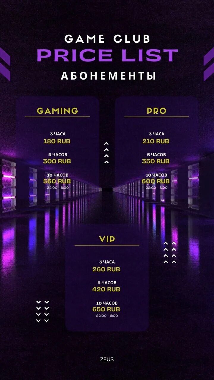 Zeus компьютерный клуб. Зевс волжский компьютерный клуб. Z arena харьков. Компьютерный клуб снаружи. Зевс волжский компьютерный клуб.