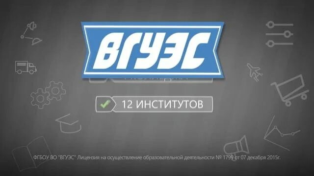 ВГУЭС логотип. ВВГУ логотип. ВВГУ логотип Владивосток. +Шаблон +презентации +ВГУЭС.