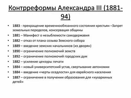 Закон о прекращении временнообязанного состояния год