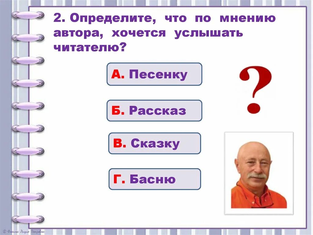 План сказки г Остера будем знакомы.