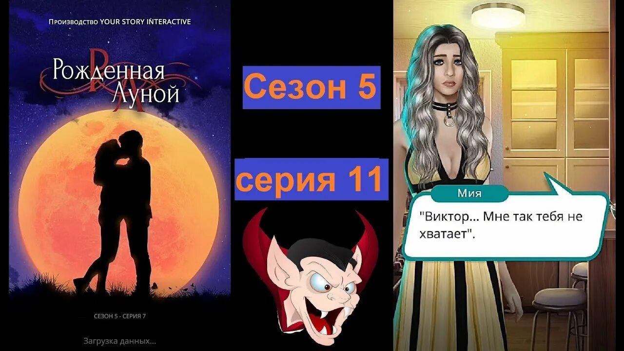 Рождённая луной книга. Рожденная луной вырезанная сцена. Клуб романтики рожденная луной. Рожденная луной лоретт. Говард кроуфорд рожденная луной.