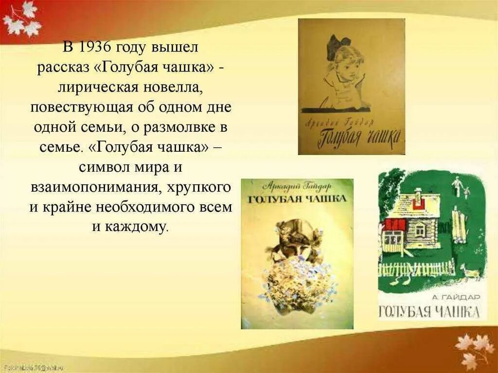 Книги гайдара краткое содержание