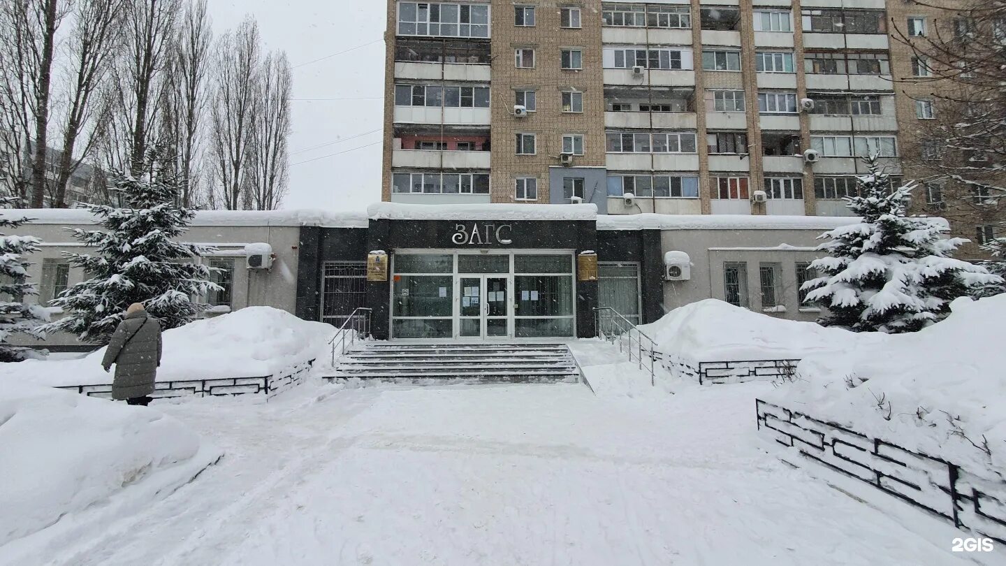 Загс заводского района саратов фото Пономарева ул 24: найдено 86 изображений