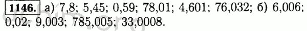 Математика номер 1146. Математика 5 номер 1146. По математике класс 5 номер 1146 стр 181. Номер 1146 по математике 5 класс Мерзляк. Математика 5 класс виленкин 2023 год 6.25