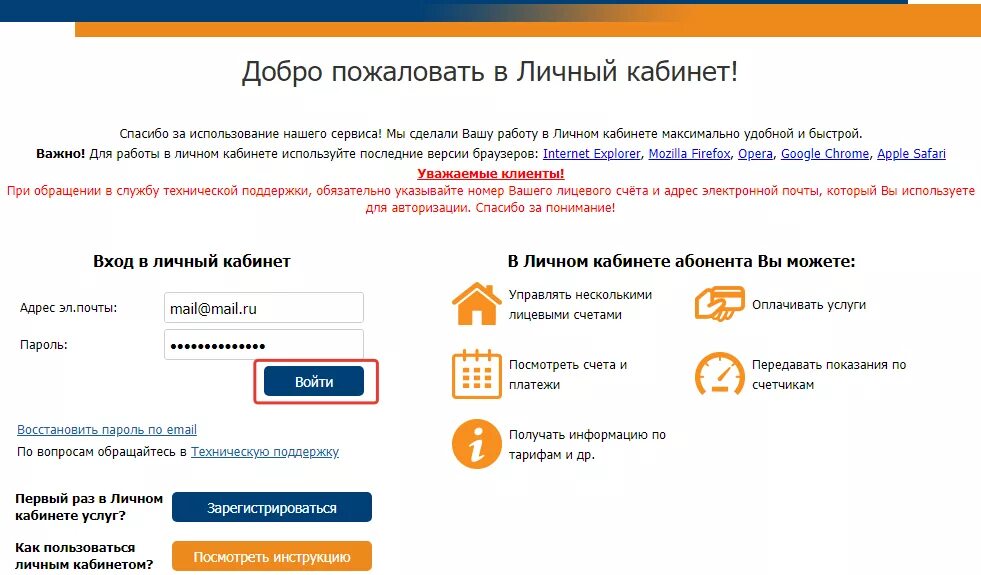 Https lk new energo ru. Личный кабинет. Саратовэнерго личный кабинет. Саратовэнерго передать показания. Самараэнерго личный личный кабинет.